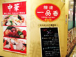 中華料理 一品香 上大岡店 中華料理 一品香 上大岡店